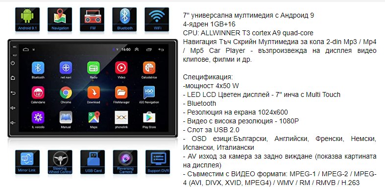 Мултимедийна навигация - AutoShopbg